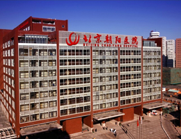首都醫(yī)科大學附屬北京朝陽醫(yī)院