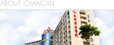 東莞常安醫(yī)院